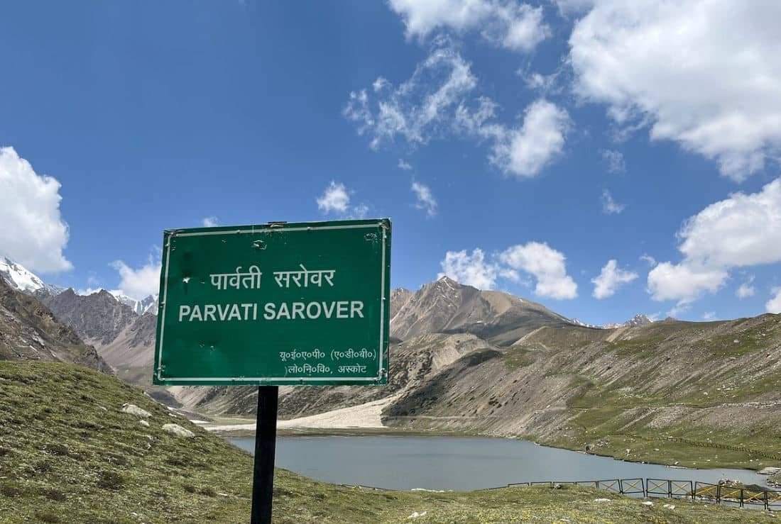 Parvati Sarovar