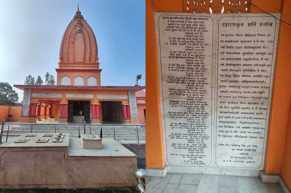 Dashrath Samadhi Ayodhya