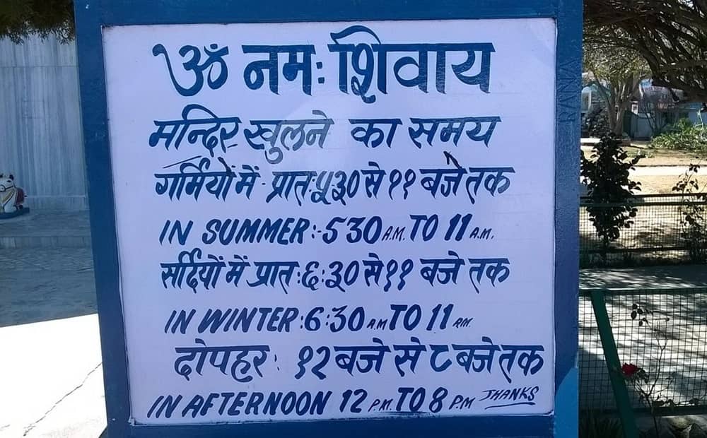 Darshan Timings Haidakhan Temple Ranikhet