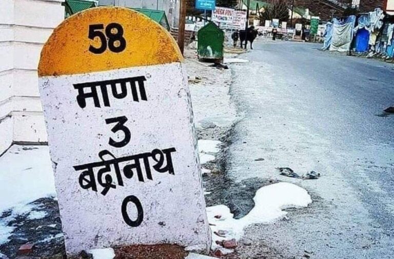 Badrinath Village Mana