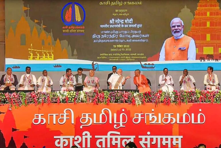Kashi Tamil Sangam