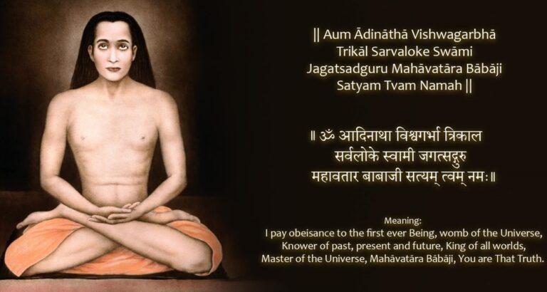 Mahavatar Babaji Mantra Benefits