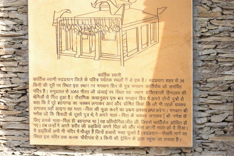 Trek To Karthik Swami Temple