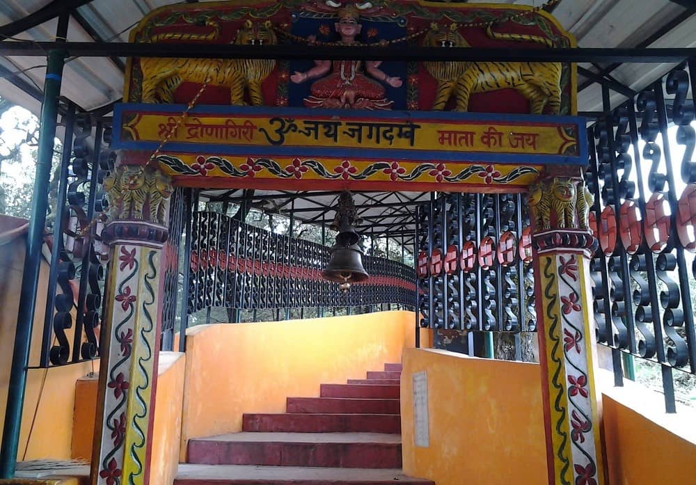 Entry Gate : Dunagiri temple photos