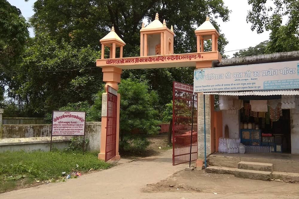 Bharat Mandir