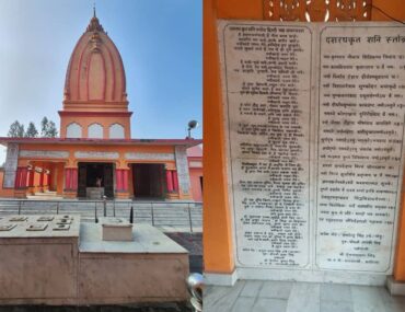 Dashrath Samadhi Ayodhya