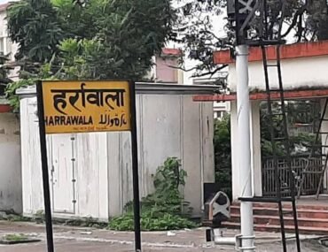 Harrawala Railway Station Dehradun